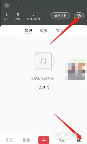 小红书第三方信息清单如何查看