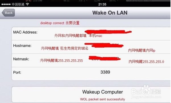 如何用iPhone远程控制电脑开机详细教程