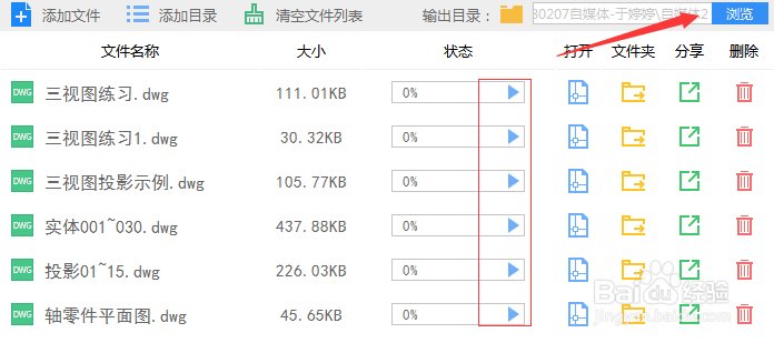 将高版本CAD文件转换为低版本的方法？