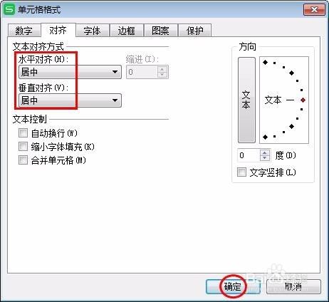 wps表格里面文字怎么放在中间