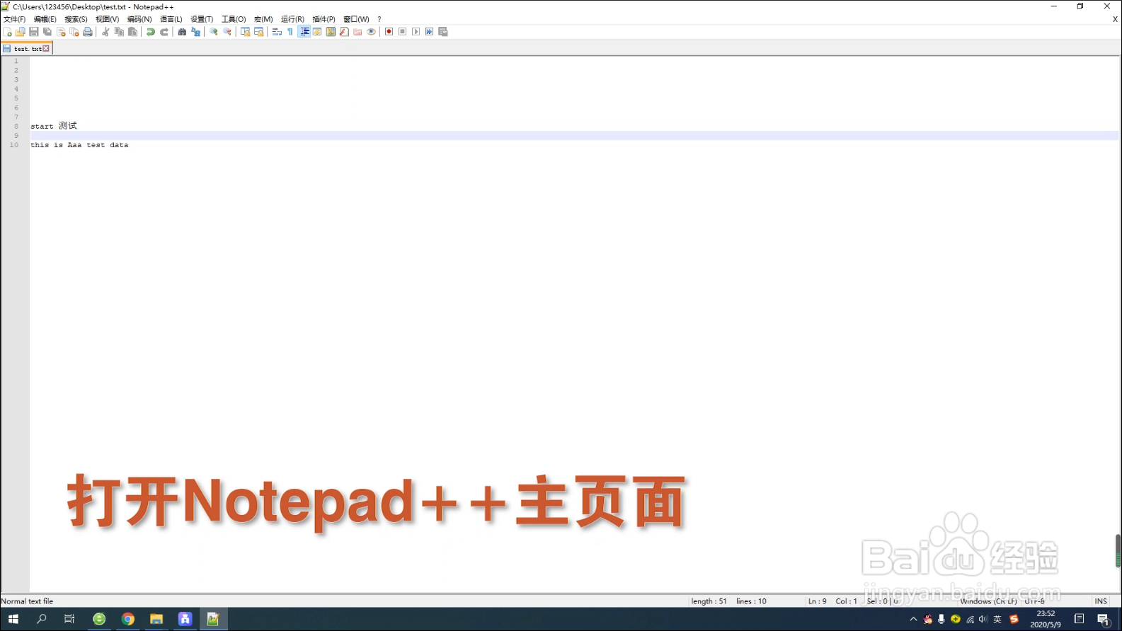 Notepad++如何设置内容生成MD5