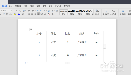 word怎么取消超級鏈接_word內部鏈接_word取消分散對齊