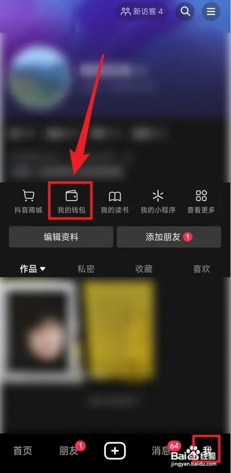 抖音月付如何还款