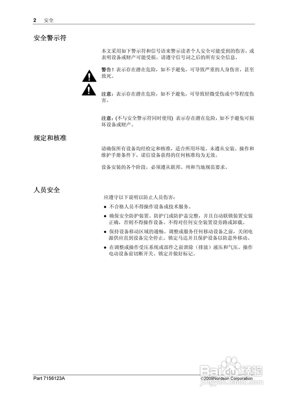 Nordson GD-500智能传感器使用手册:[1]