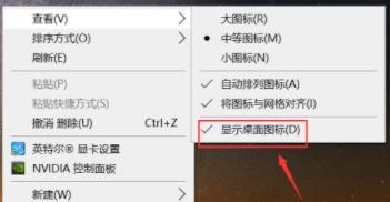 怎样隐藏win10桌面图标