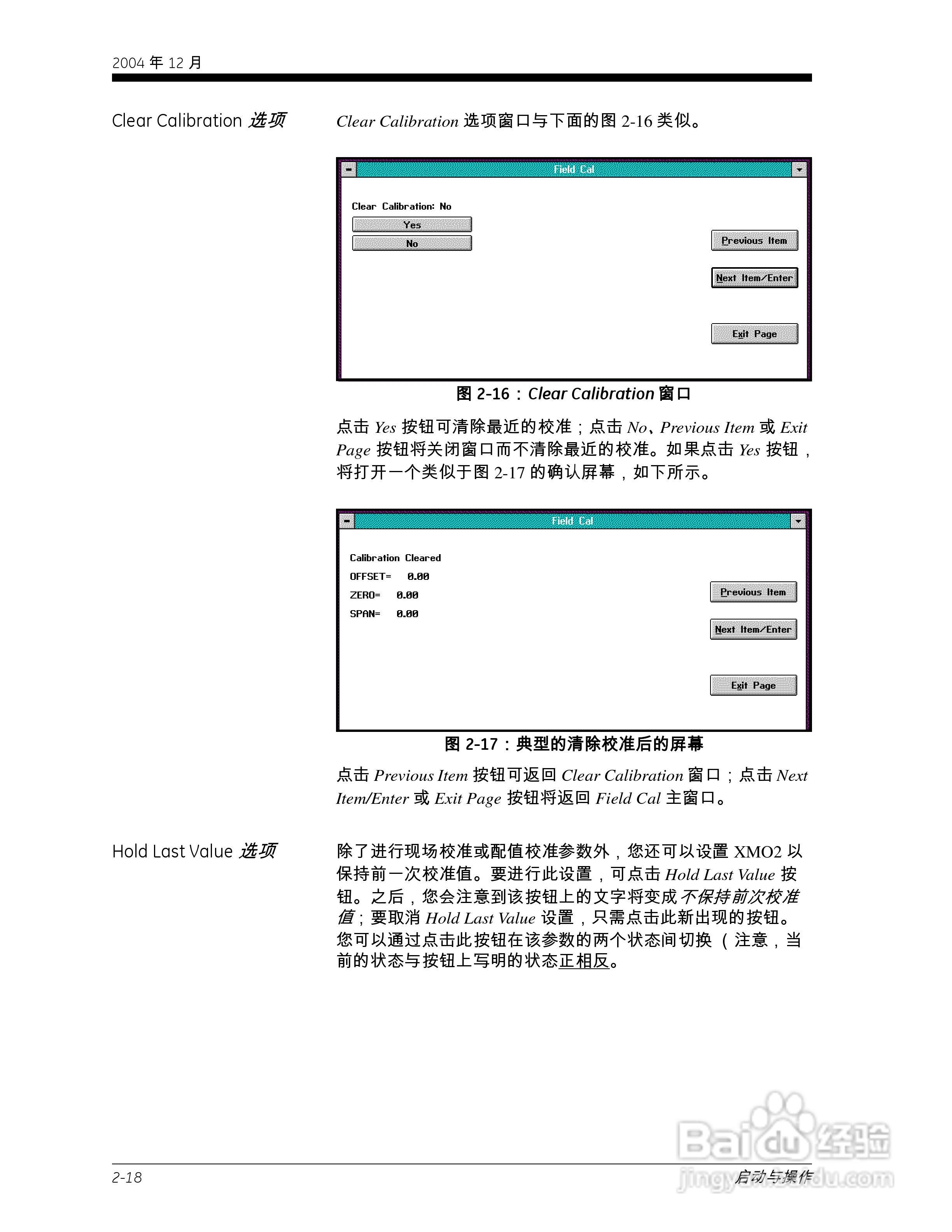 GE XMO2-IDM Panametrics智能氧气传感器说明书:[5]