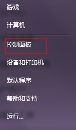 Win7如何更改或删除电脑开机密码
