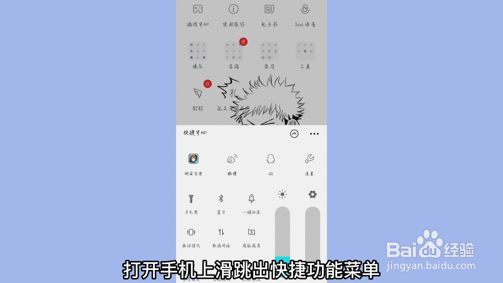 Vivo手机怎么截屏