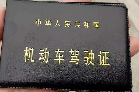 上蔡县车管所可以办理换驾驶证吗