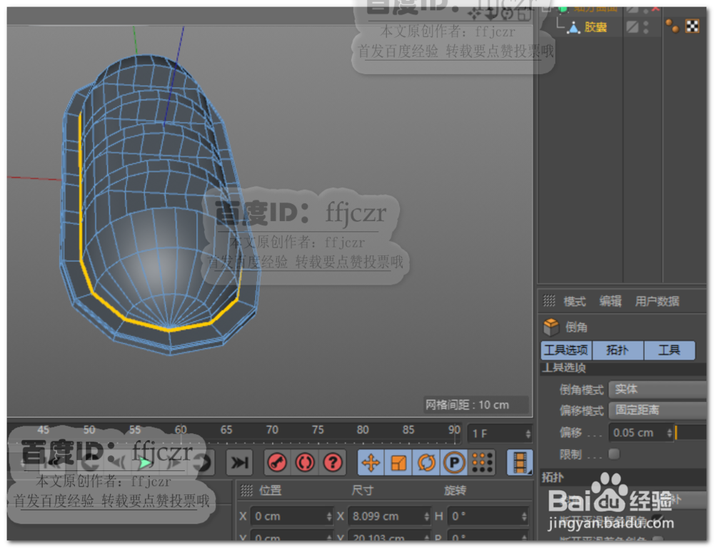 如何用C4D创建带防滑条纹的按钮