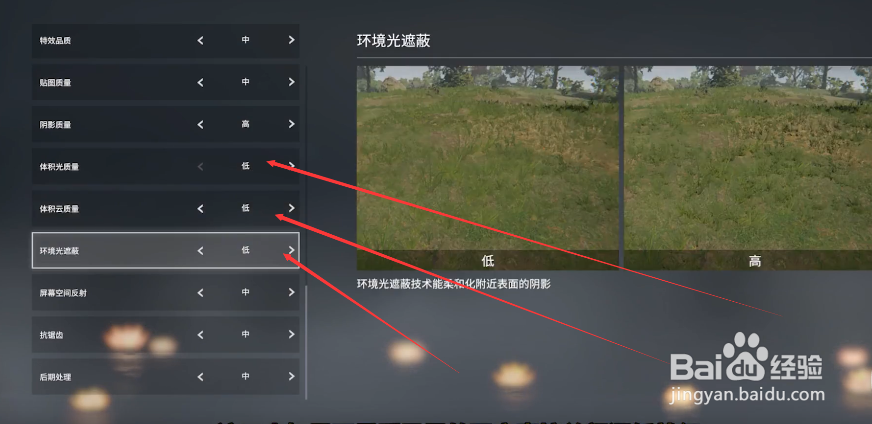 永劫无间低配电脑如何设置以提高帧数？