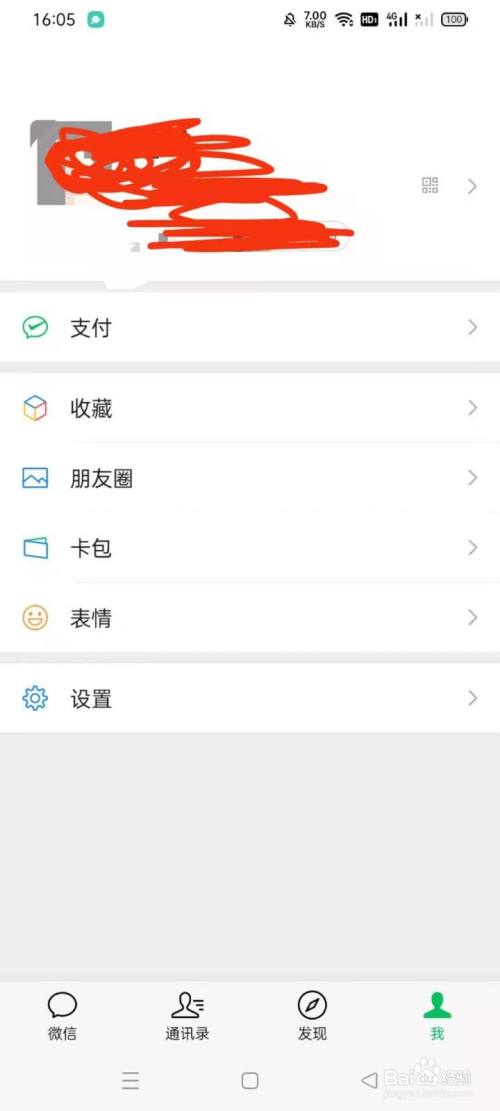 如何在微信上绑定银行卡以及如何发红包