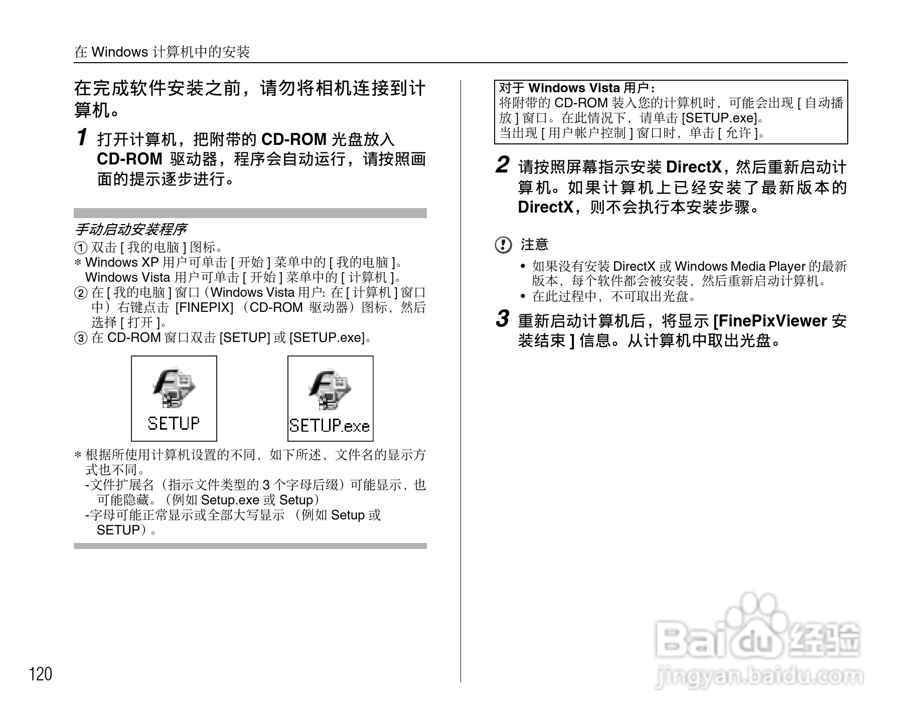 富士FinePix F100fd数码相机使用说明书:[12]