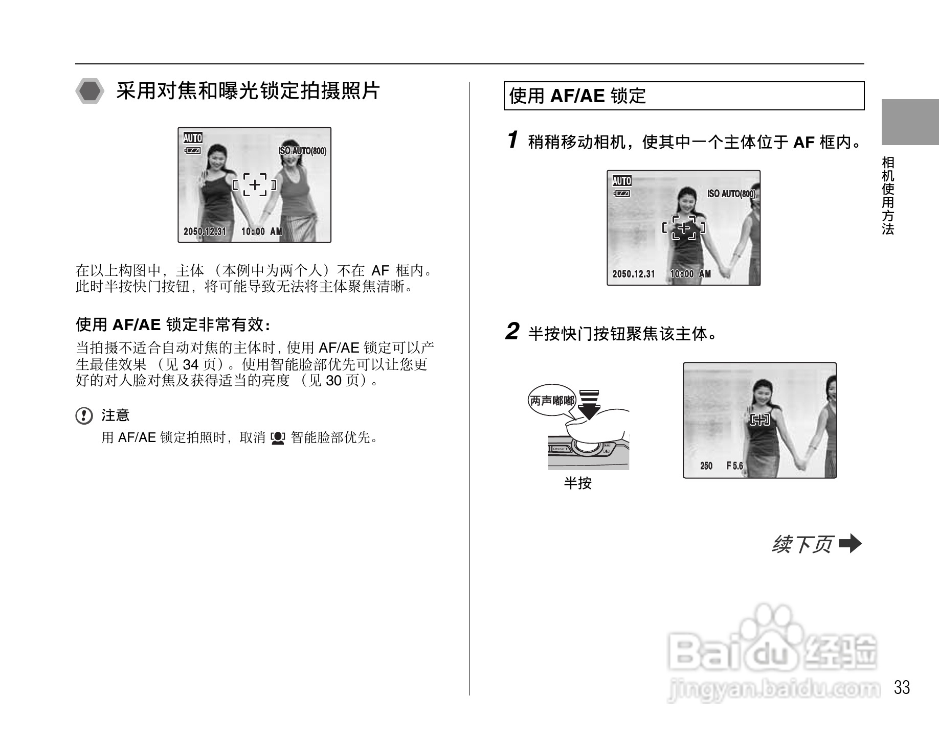 富士FinePix F100fd数码相机使用说明书:[4]