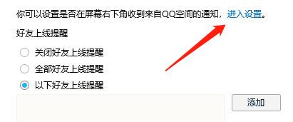 怎么设置封存QQ空间中的说说？