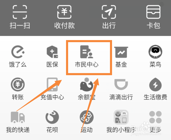 如何查询社保卡保障号码