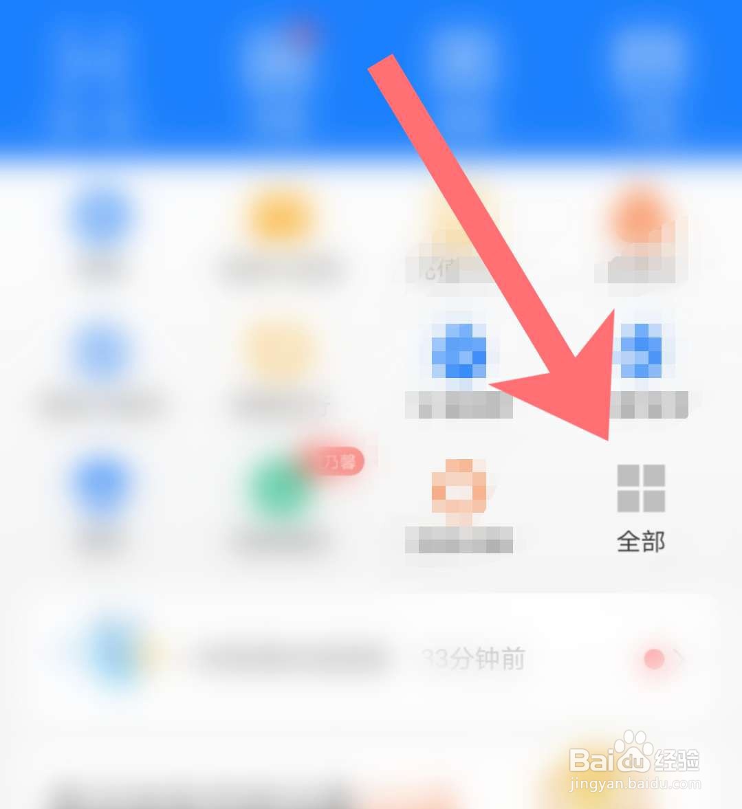 安庆怎么刷支付宝乘公交