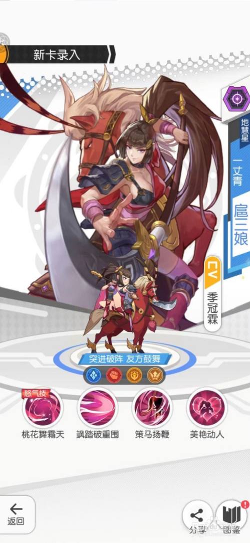 武松血溅狮子楼攻略