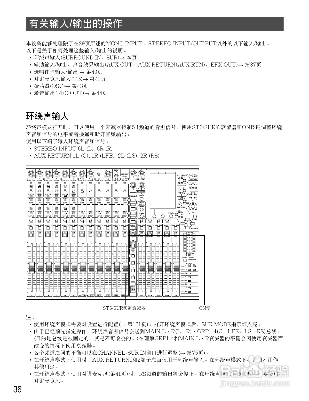 松下WR-D01数字式凋音台使用说明书:[2]