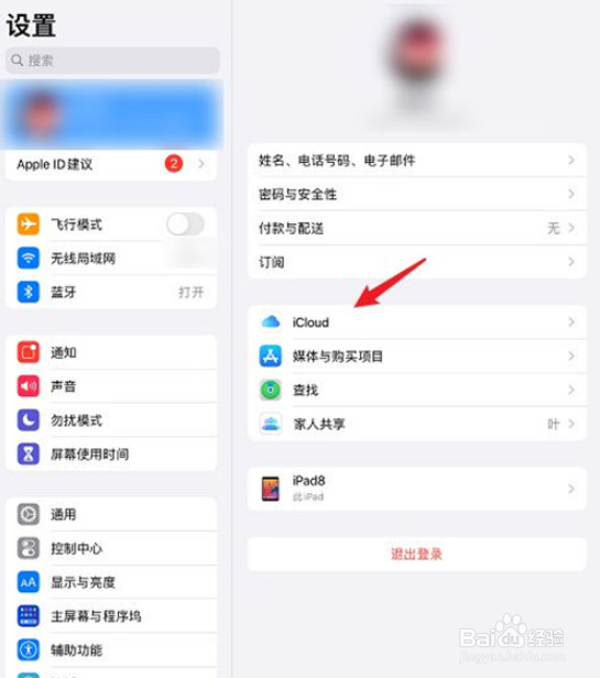 ipad相册怎么不和手机同步