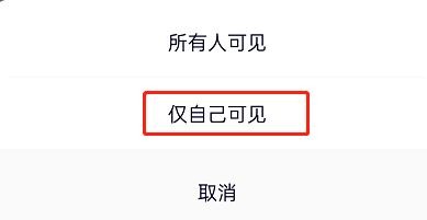 腾讯视频打卡记录怎么取消显示