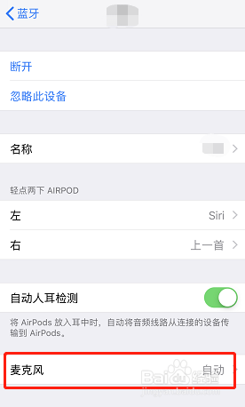airpods对方听不到我说话怎么办
