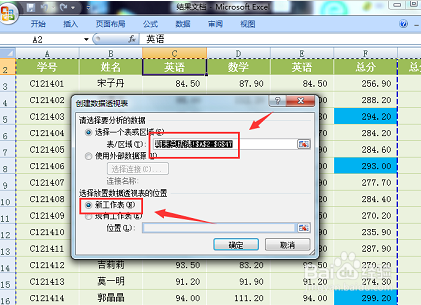 数据透视表怎么做