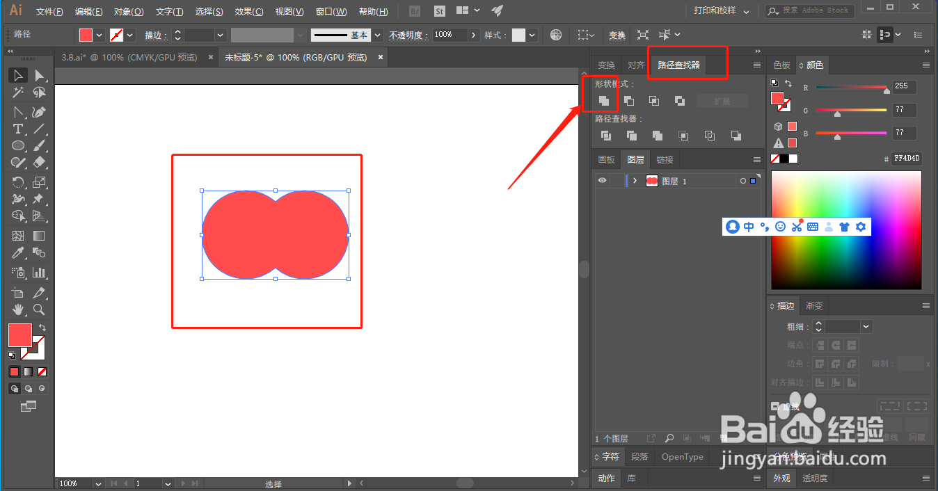 怎么用Adobe Illustrator 快速画心形(形状)?
