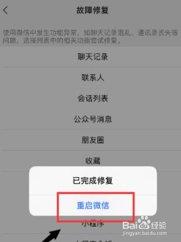 iphone微信聊天记录突然没有了怎么办