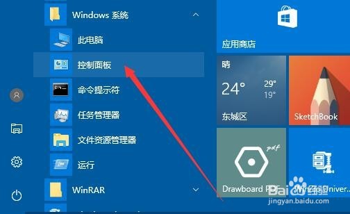Win10任务计划程序在哪里 怎么打开任务计划程序