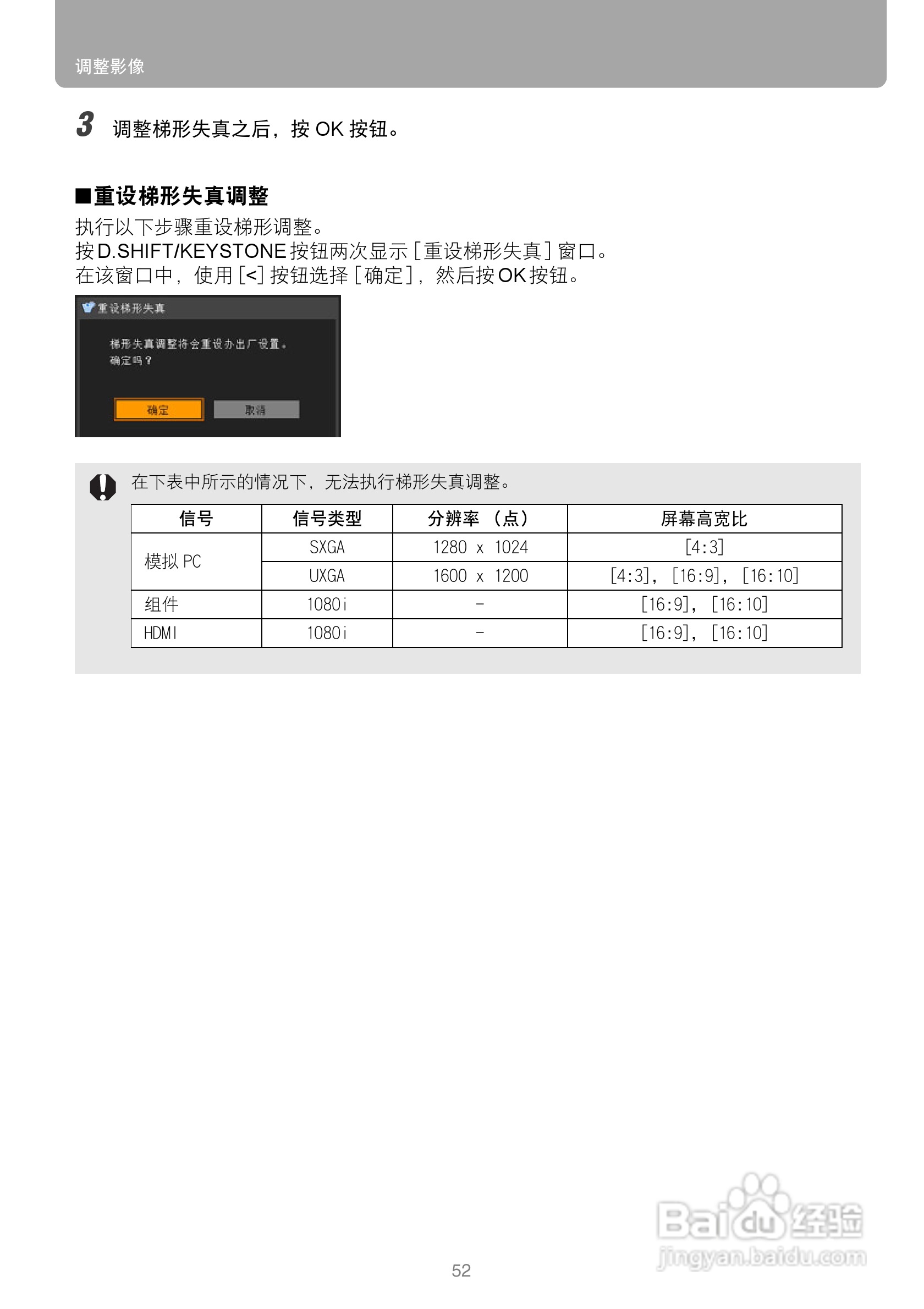 佳能WUX10投影仪使用说明书:[6]