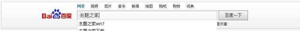 如何给自己的电脑桌面换主题