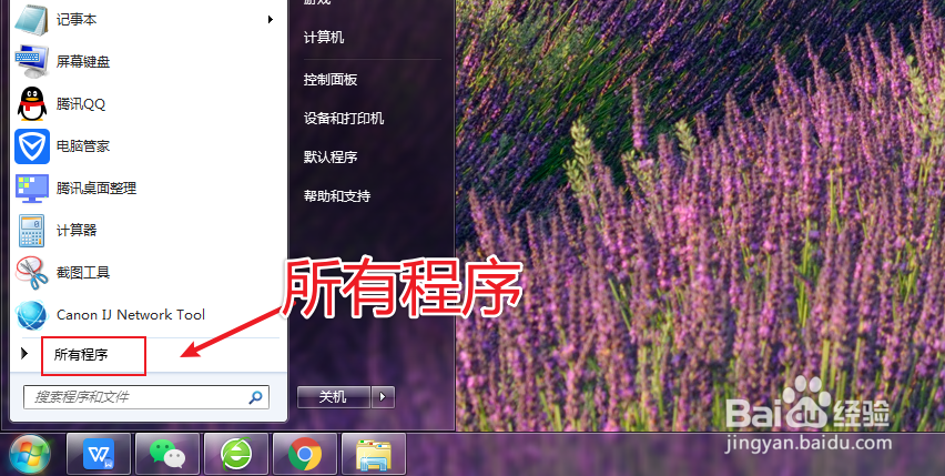 电脑桌面键盘怎么调出来
