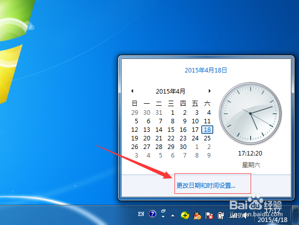 电脑时间怎么跟网络同步