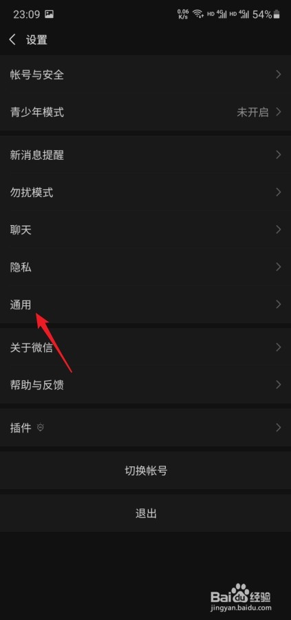 微信怎么关闭拍摄或编辑的内容保存到系统相册