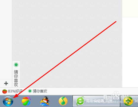 win7桌面上找不到我的电脑于网上邻居怎么办