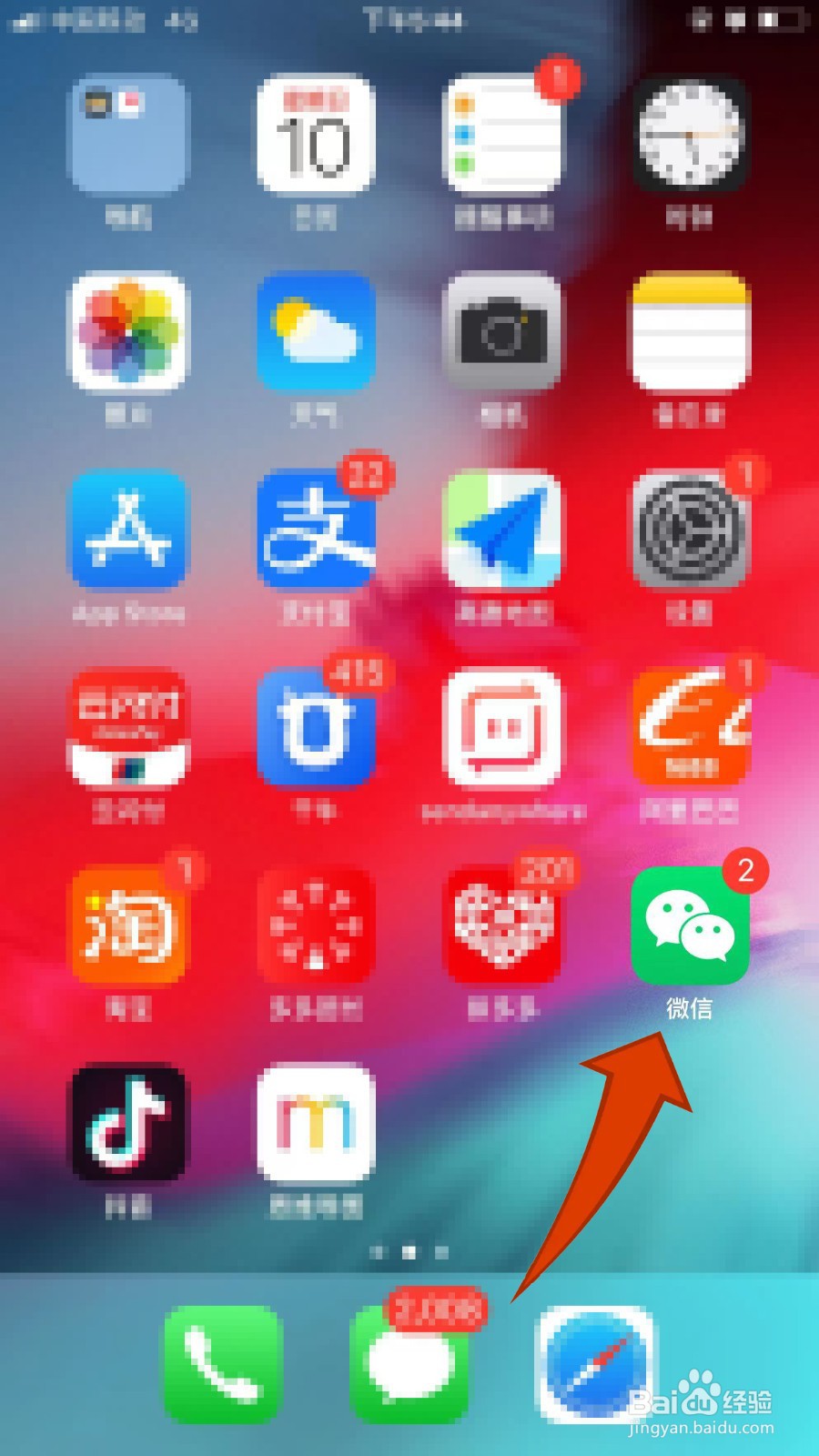 微信怎么建群