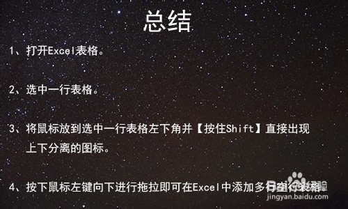 如何在excel工作表中插入行？
