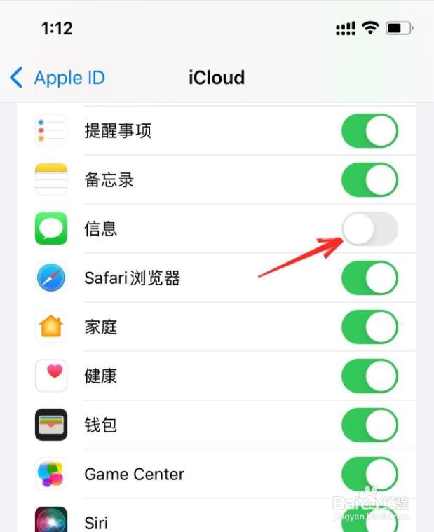 iphone如何转移短信到新手机?