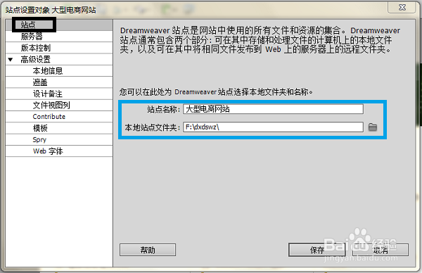 动态网站的设计的基本标准