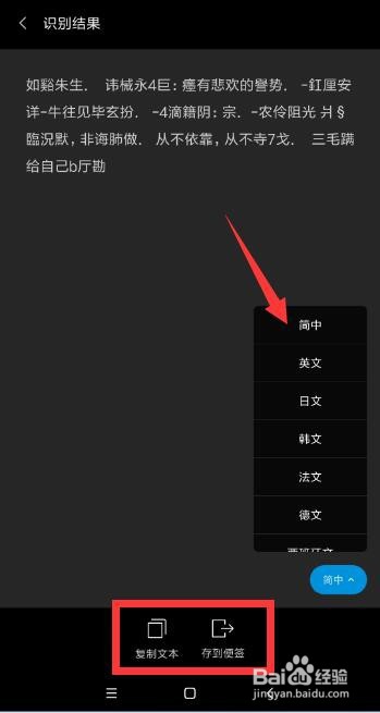 手写文字怎么识别 如何用手机识别图片中的文字
