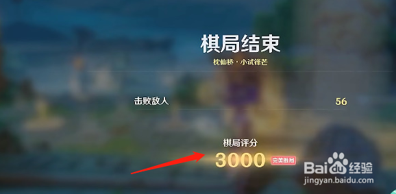 原神枕仙桥攻略