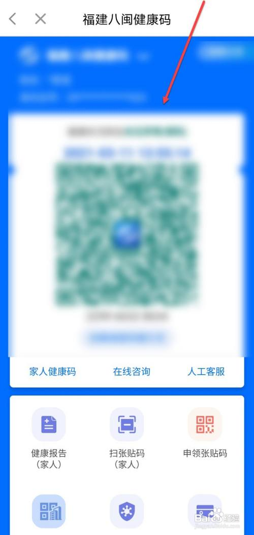 为什么家人健康码不能查看了