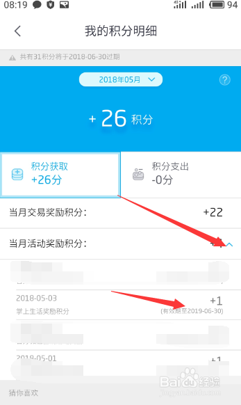 招商银行信用卡如何每天通过掌上生活领取积分