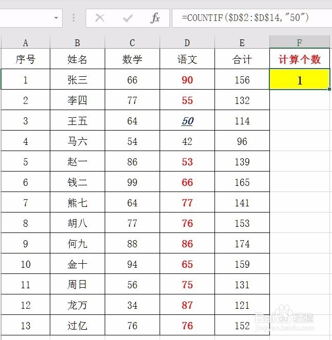 在excel中countif函数公式常用的几种用法：