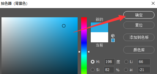 ps怎么填充背景颜色