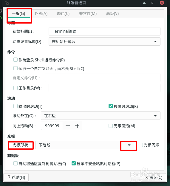 Manjaro终端怎么设置光标形状