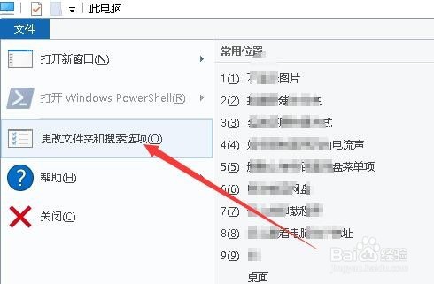 Win10怎么打开文件夹选项窗口 文件夹选项在哪里