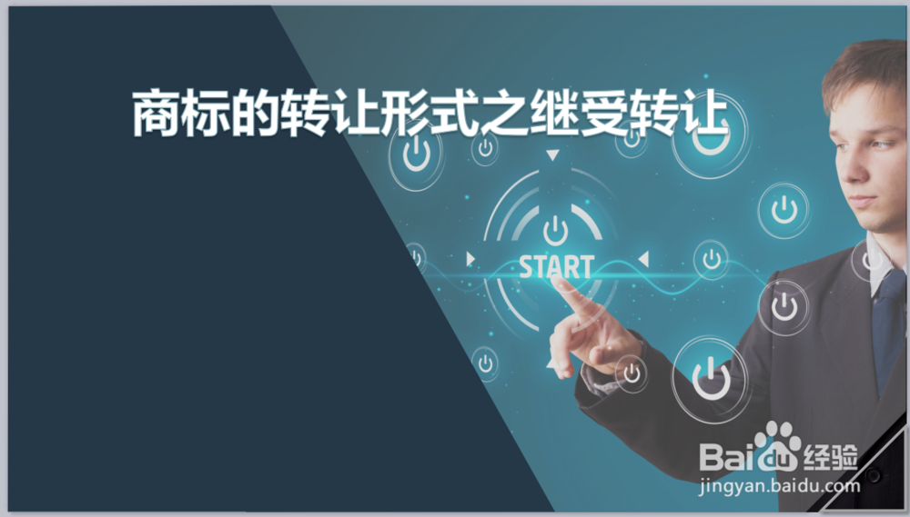 商标权转让流程是什么