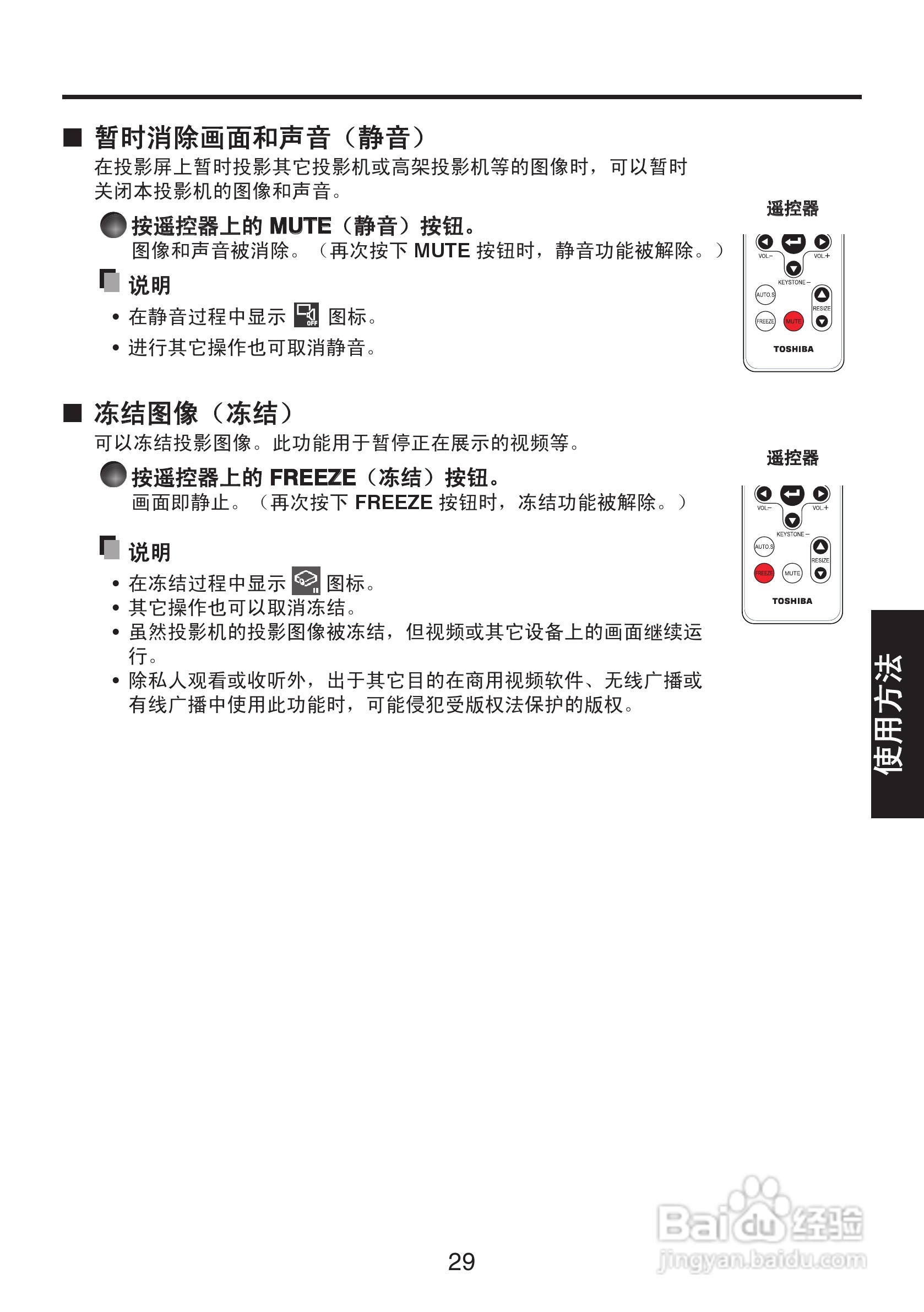 东芝 TDP-XP1影机说明书:[3]